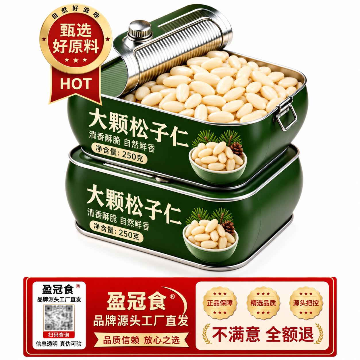东北松子仁烘焙专用原味无添加新货特级大东北松子正品官方旗舰店
