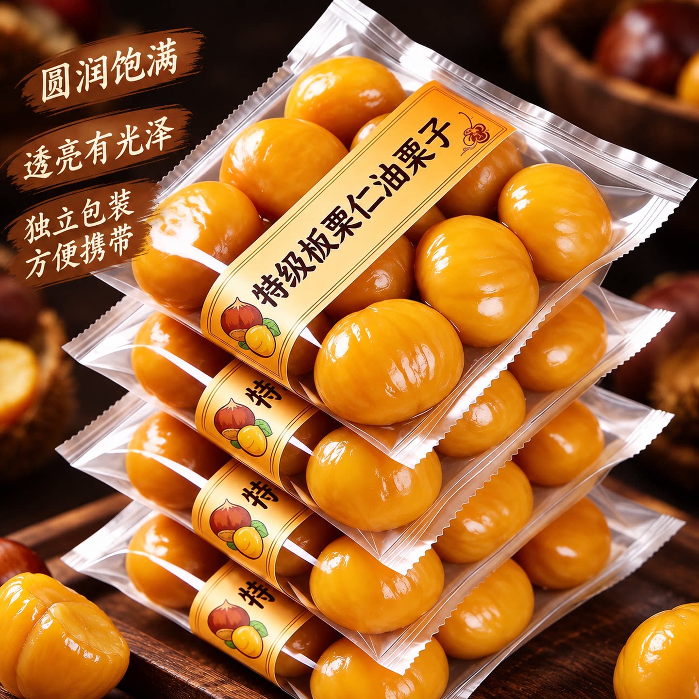 去壳板栗仁即食小包装官方旗舰店