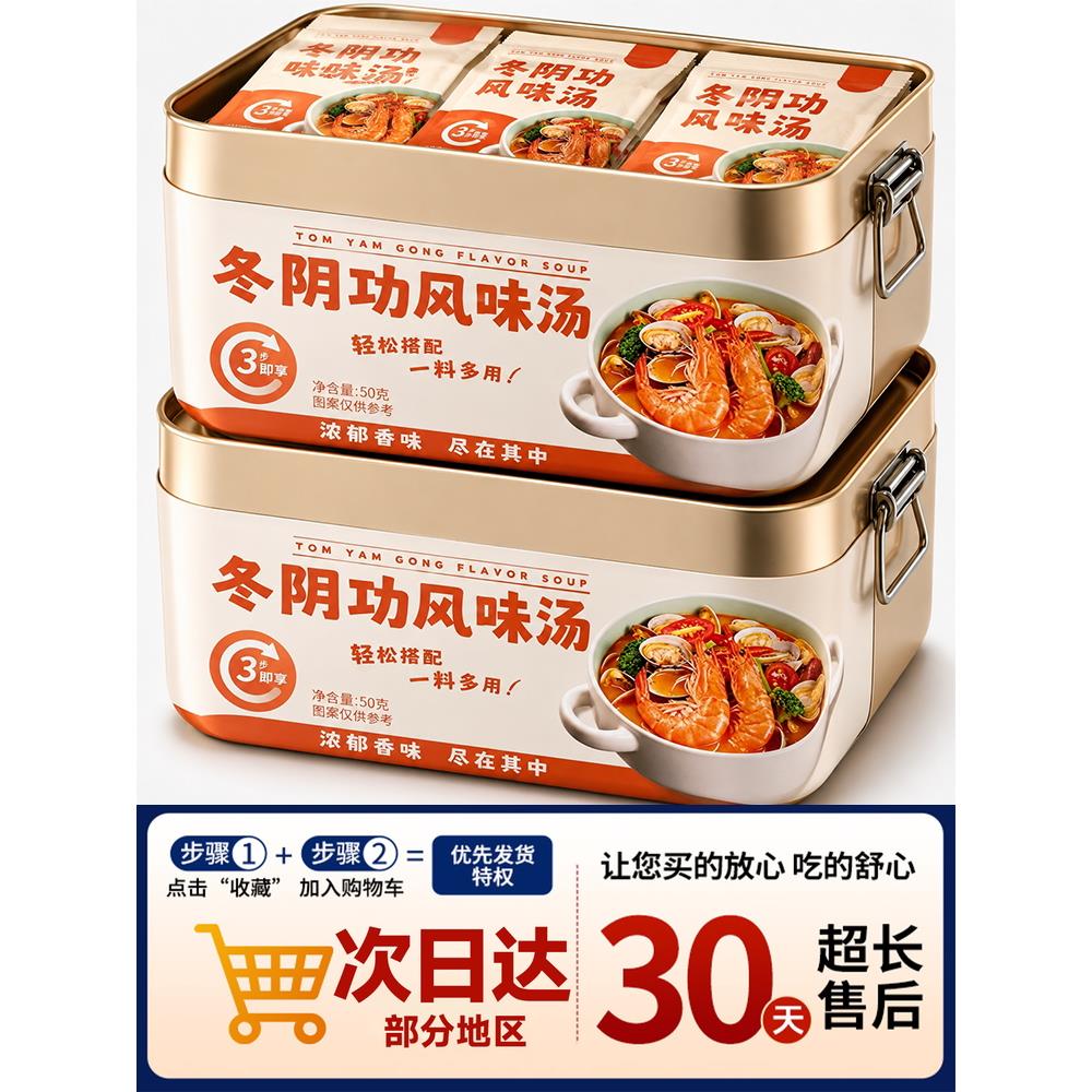 正宗泰国冬阴功汤料泰国进口冬荫功酸辣虾火锅底料酱调料包家商用