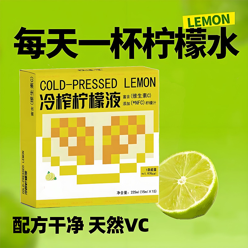 冷榨NFC柠檬液原液维c饮料果汁冲饮品冷萃浓缩汁剂速溶水果茶泡水