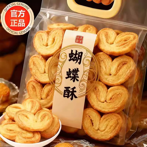 上海国际饭店蝴蝶酥旗舰店黄油蝴蝶酥小吃千层酥马蹄酥休闲零食
