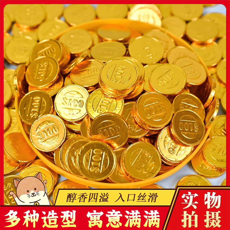 金币巧克力蛋糕装饰元宝花生金条老人生日祝寿财神爷（代可可脂）
