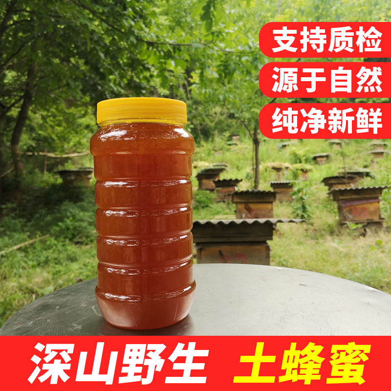 蜂蜜纯正天然野生纯正土蜂蜜包邮天然蜂农自产野生原蜜结晶蜜包邮