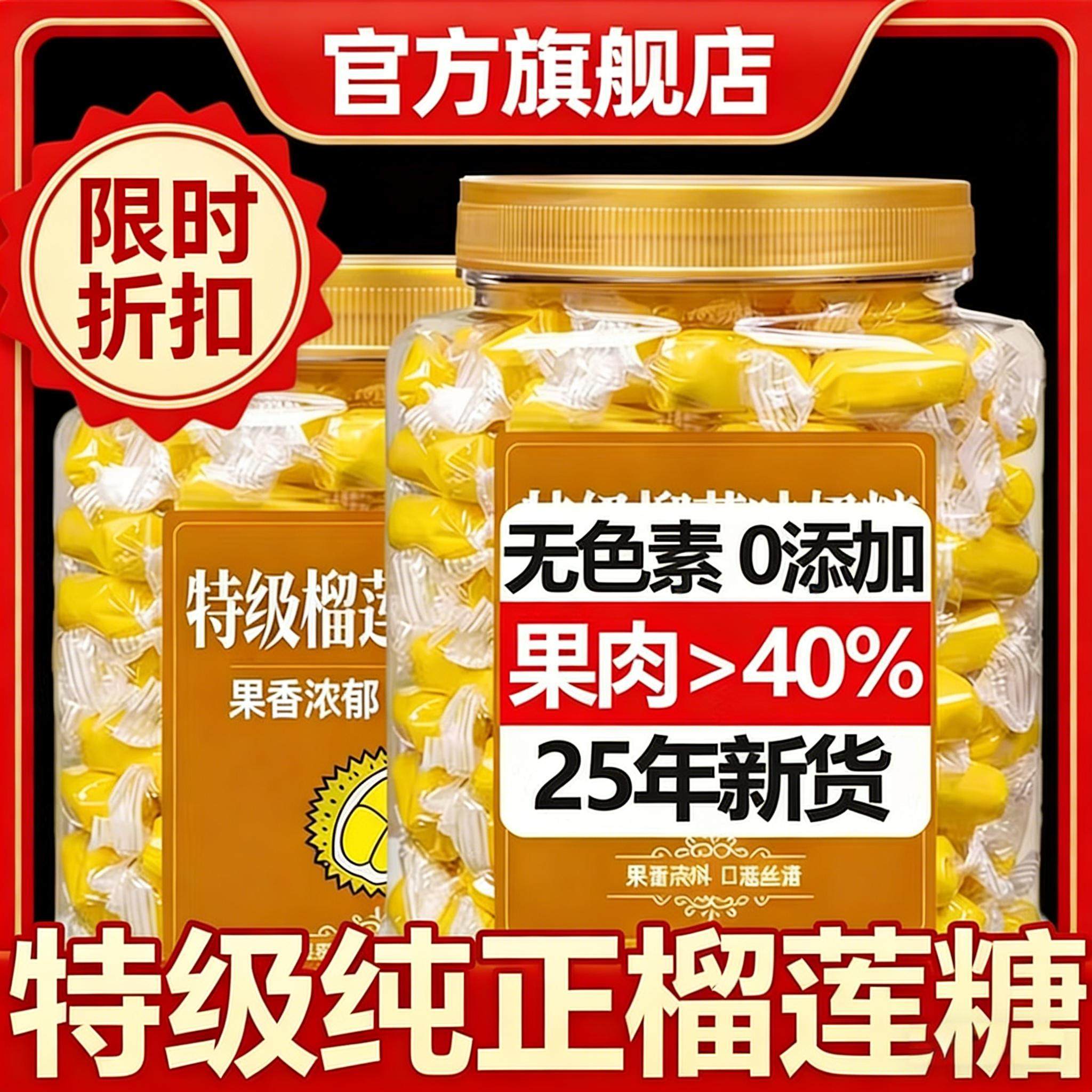 浓味榴莲糖纯正榴莲味糖果老式水果糖硬糖散装喜糖年货休闲小零食