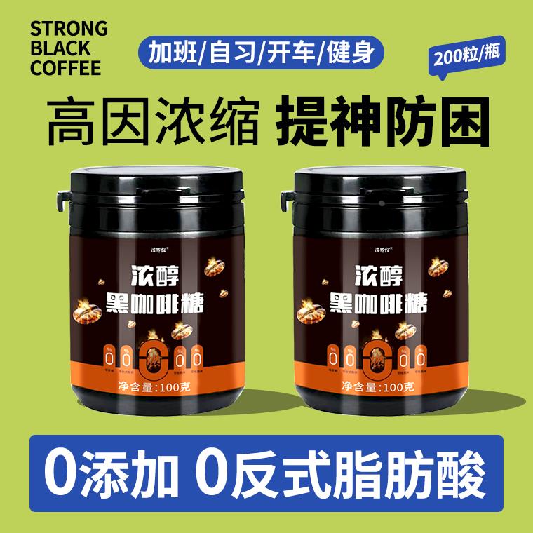 咖啡糖无糖0脂官方旗舰店嚼着吃原装进口干嚼压缩含片口嚼咖啡豆