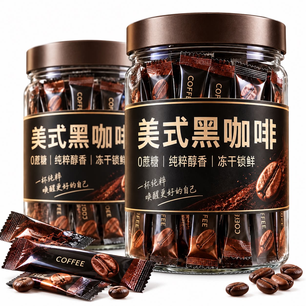 无糖0脂美式速溶云南黑咖啡提神