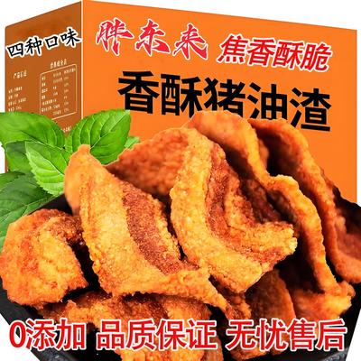 抖音热销旗舰店猪油渣零食正宗青岛酥脆皮五花瘦肉脂渣办公室解馋