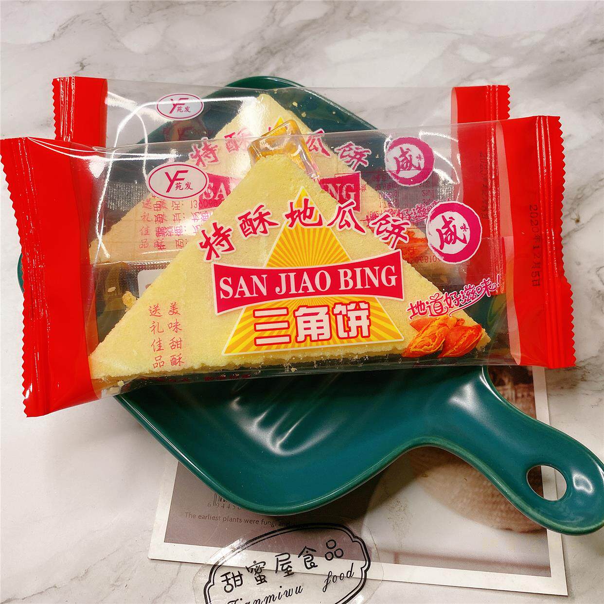 苑发特酥地瓜饼三角饼咸香手工瓦片饼煎饼闽南特产粗粮薄脆风吹饼