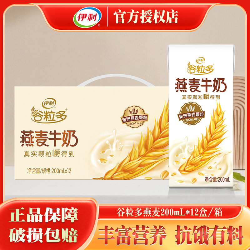 谷粒多燕麦牛奶整箱特价