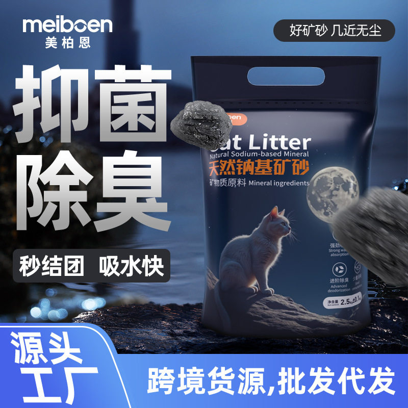 天然新型矿砂猫砂小米豆腐除臭含