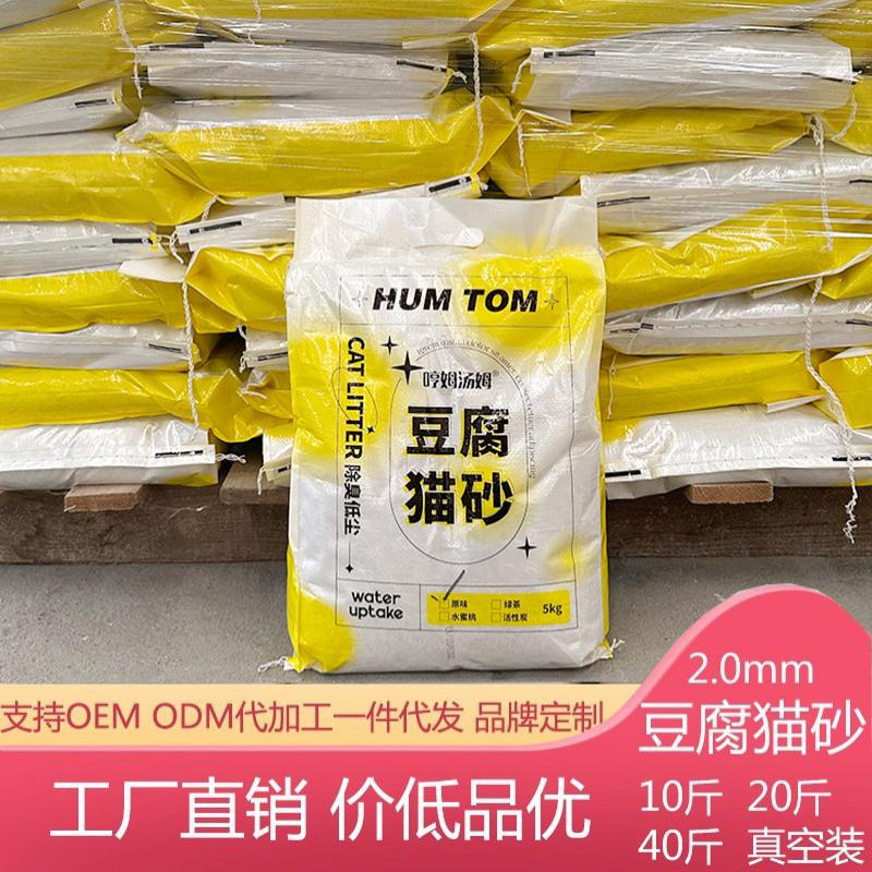 豆腐猫砂20斤低尘活性炭绿茶味大