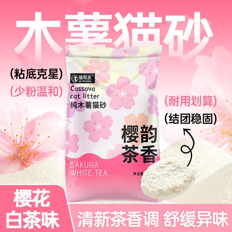 木薯猫砂40斤装除臭不沾底几乎
