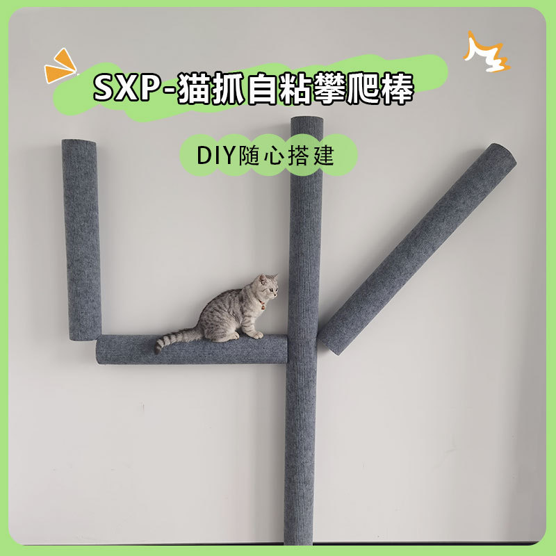 猫抓架源头工厂耐磨不掉屑自粘