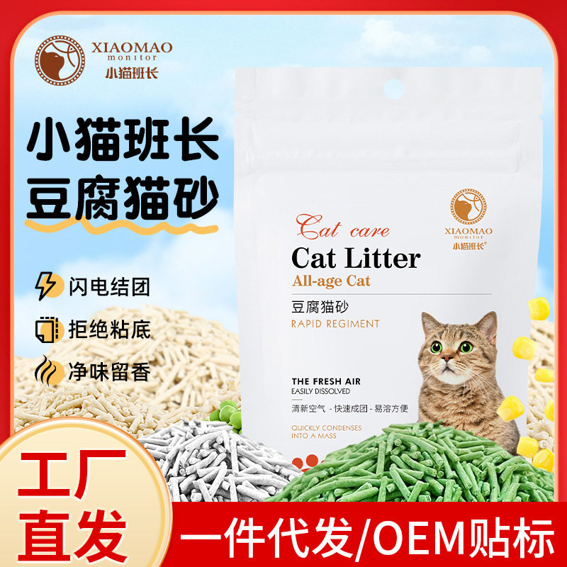 小猫班长豆腐猫砂36斤结团除臭