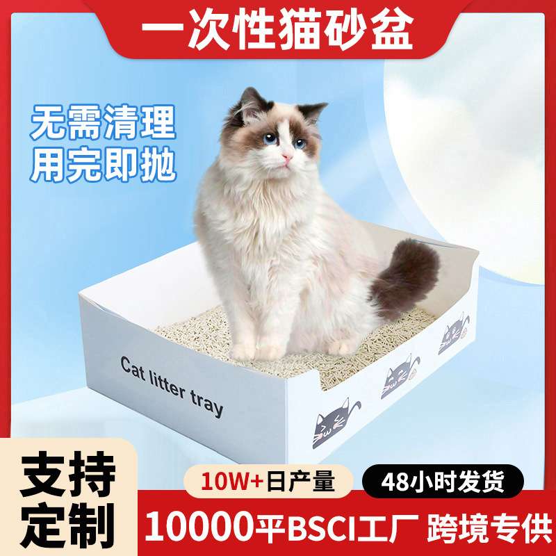 一次性车载猫砂盆大空间折叠猫窝
