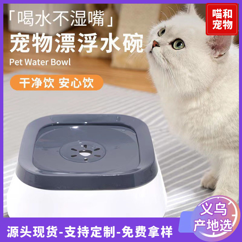 外出宠物漂浮水碗车载防溅防打翻