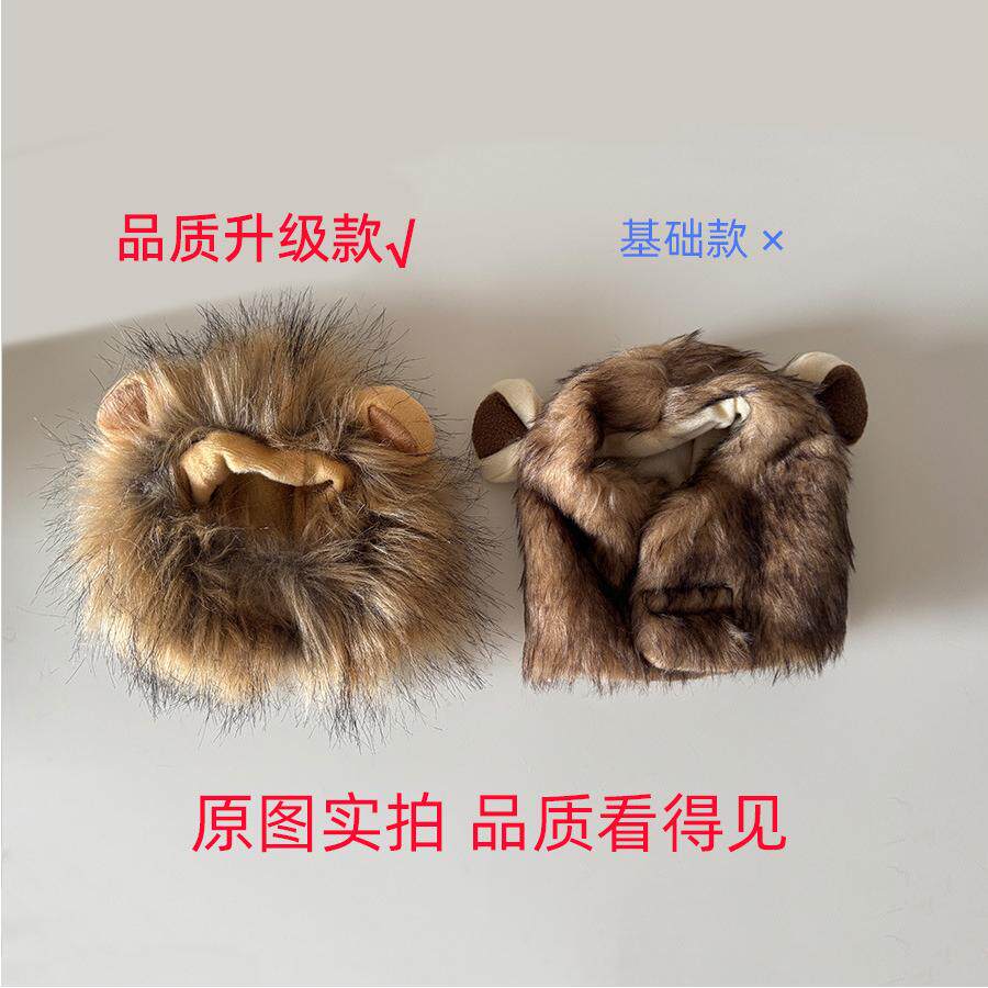 猫咪小狮子头套｜小型犬狗狗可爱