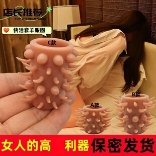 羊眼睛圈硅胶套防脱落男人戴的珠子防掉锁精环弹力圈入珠球不掉毛