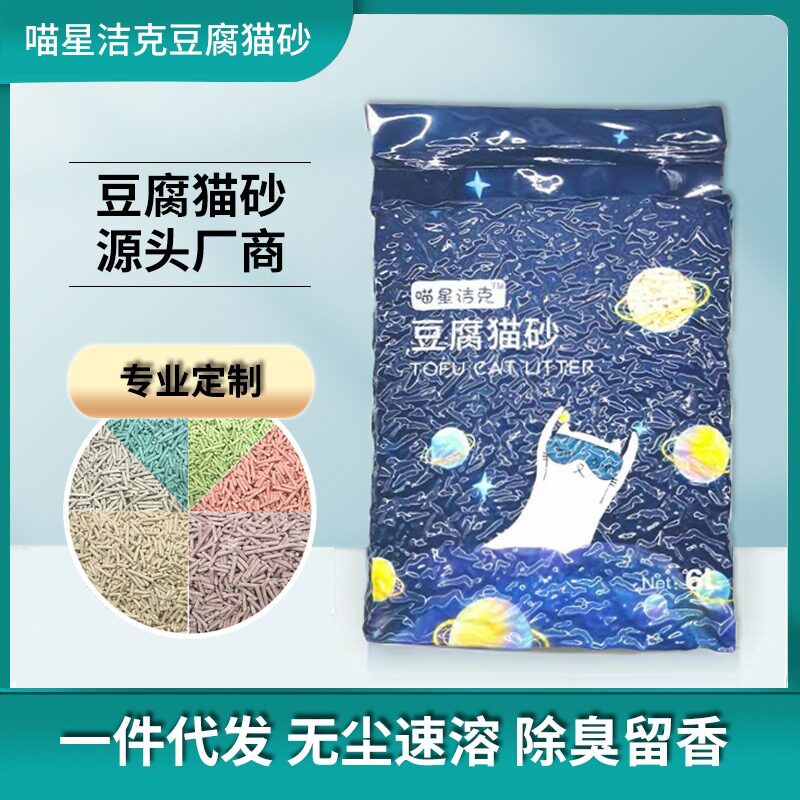 豆腐猫砂含活性炭奶香绿茶味｜强