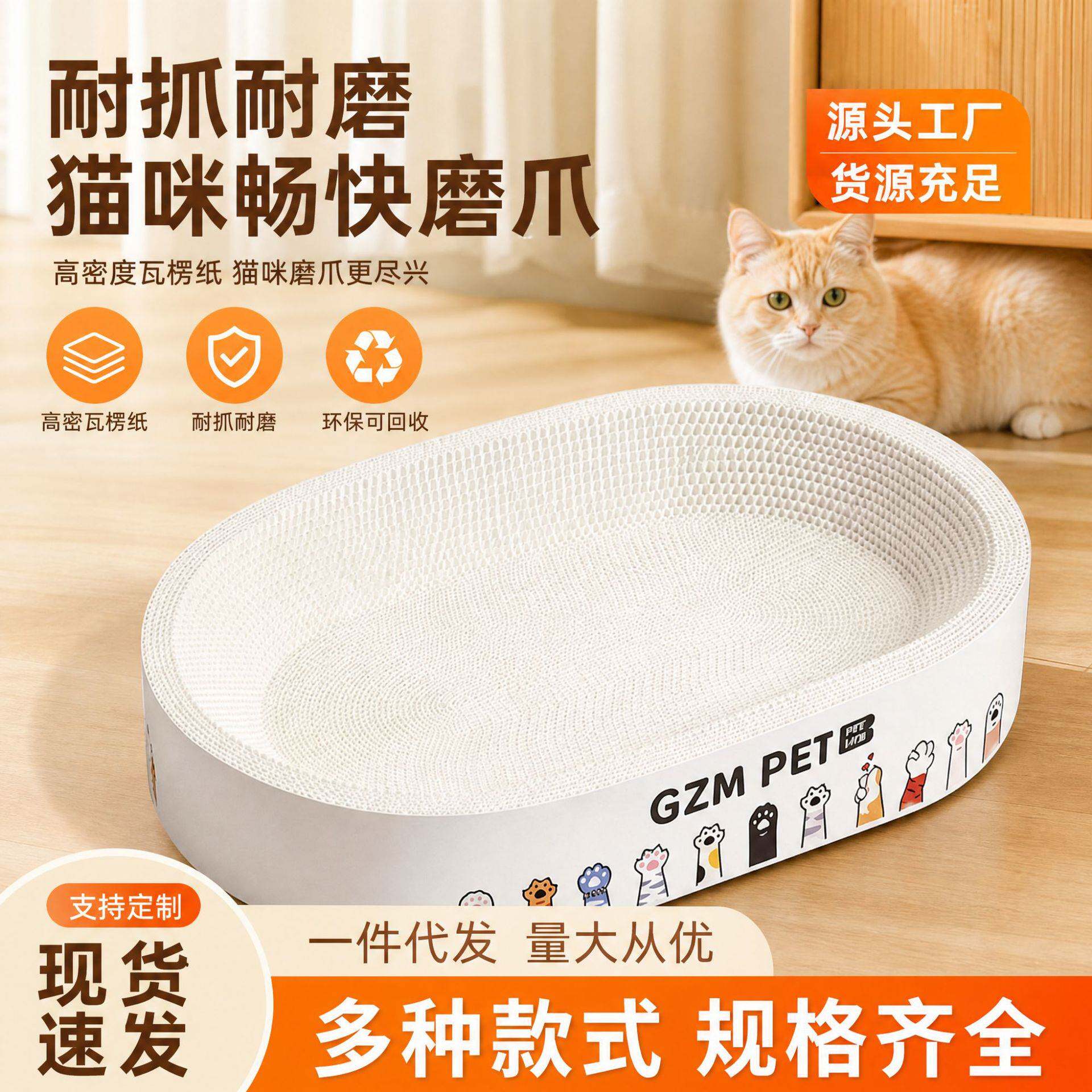 新款白卡猫抓板猫窝一体圆形耐抓