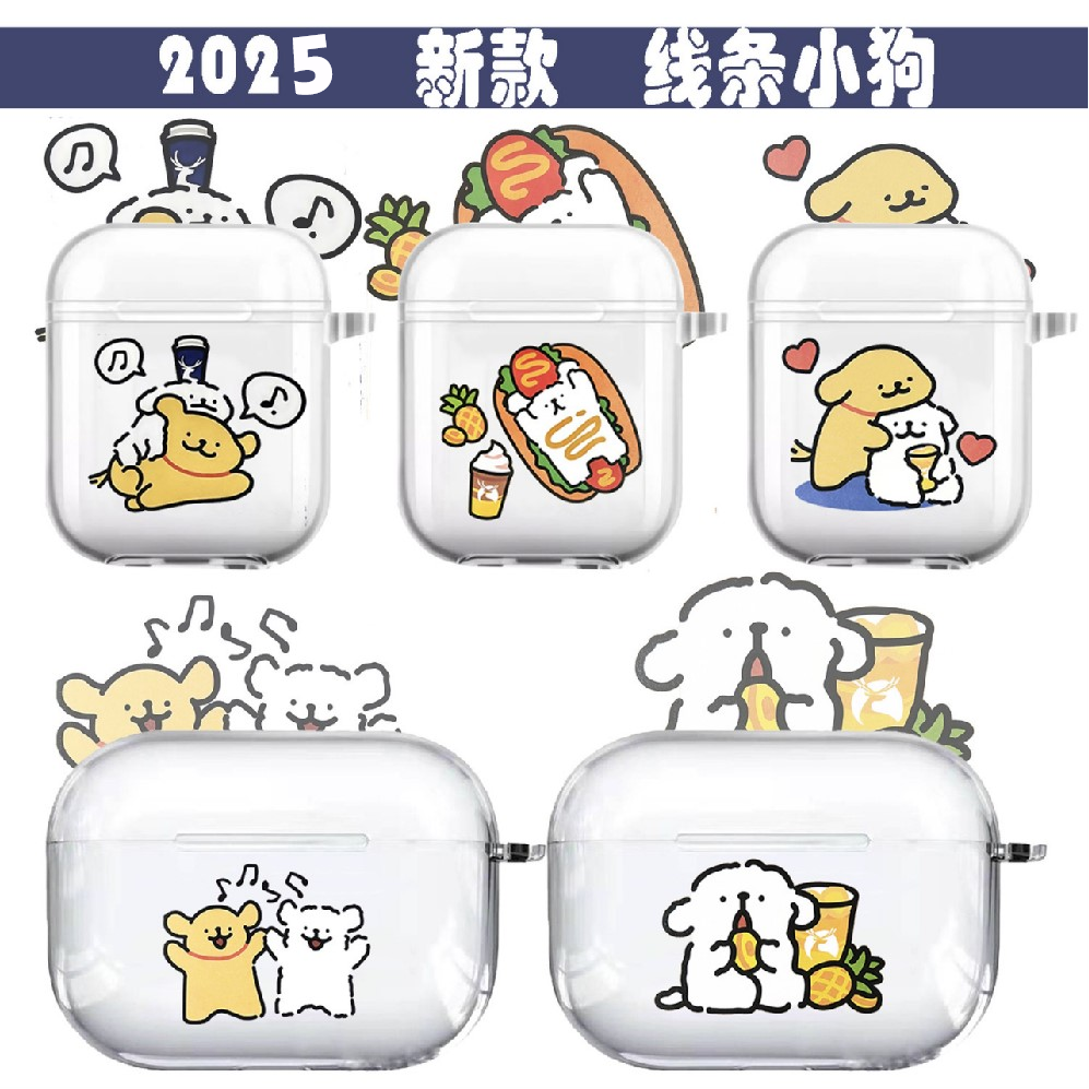 2025新款线条小狗airpodsp2保护套三代二代可爱蓝牙耳机壳情侣咖啡联名