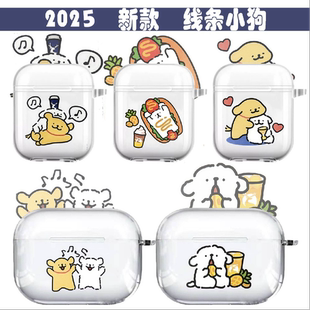 线条小狗airpodsp2保护套三代二代可爱蓝牙耳机壳情侣咖啡联名 2025新款