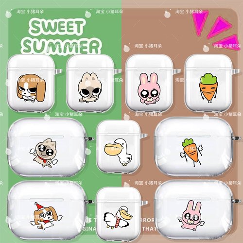 暹罗卡通airpods4代比格狗多栋兔子保护壳23代Pro创意耳机套软