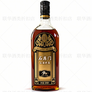 包邮 正品 1瓶 .石库门上海老酒黑标9年500ml