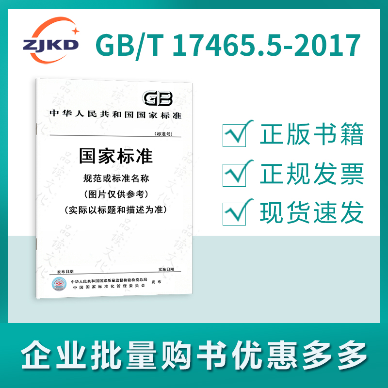 5-2017 家用和类似用途器具耦合器 第2-1部分:缝纫机耦合器