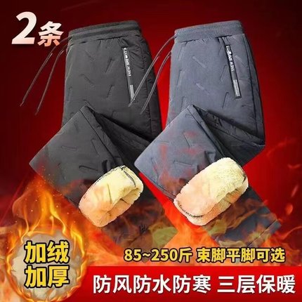 羊羔绒裤子男冬季加绒加厚休闲裤大码宽松束脚裤外穿防风保暖棉裤