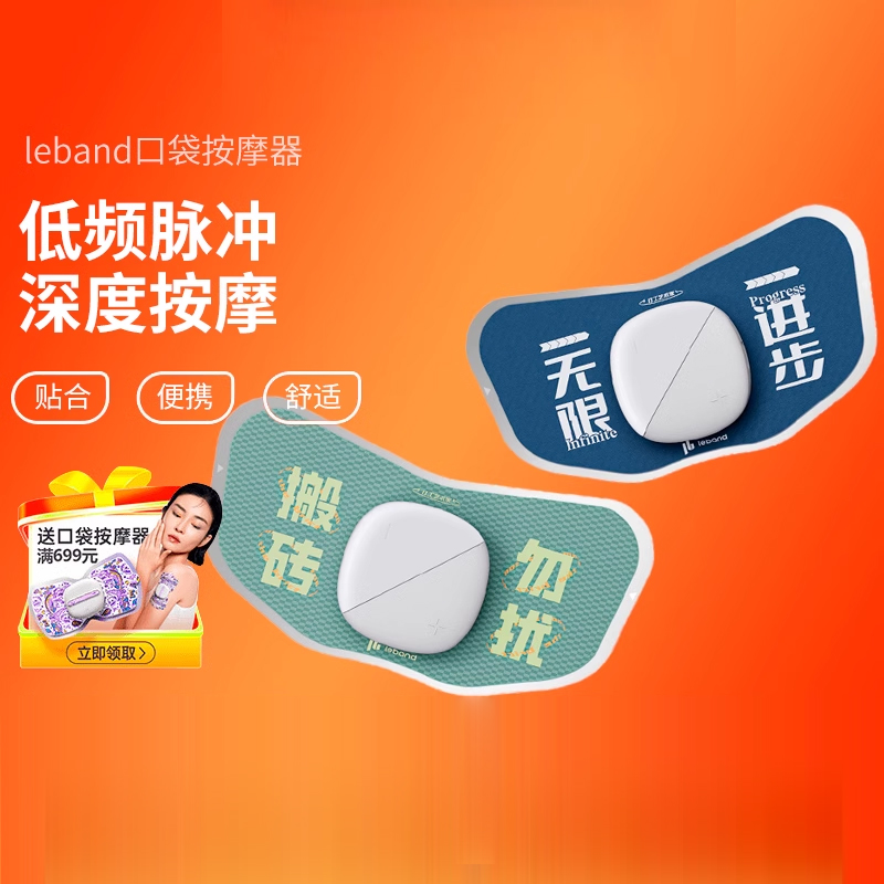 乐班按摩器颈椎按摩仪背部
