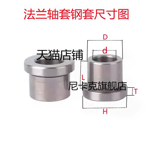 法兰带挡边肩型米思米怡合达JBH