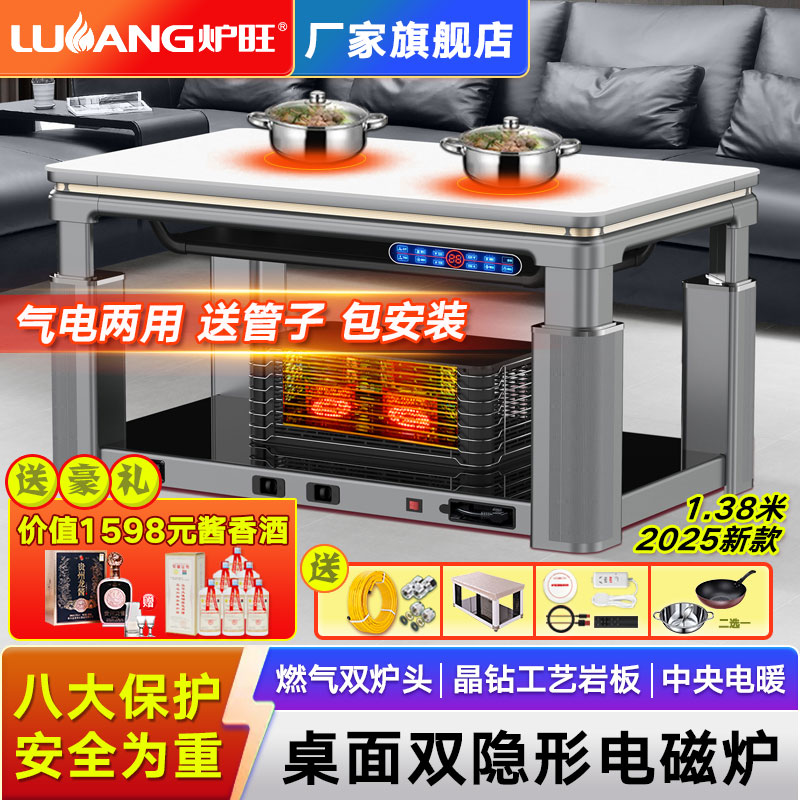 炉旺气电两用ODS天然气送管子