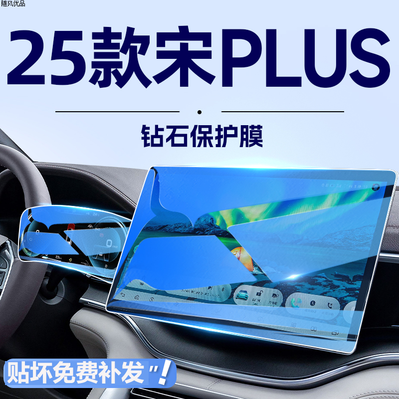 23-5款比亚迪宋PLUS荣耀中