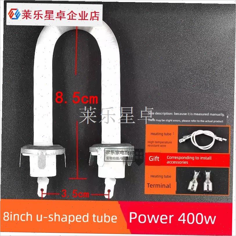 小型太阳能加热器u型加热灯220V石E英加热管6英寸/ 8英寸通用电.