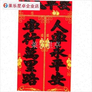 磁性汽车对联免胶软磁铁车贴春联磁力汽车洒R金静电植绒车对子.