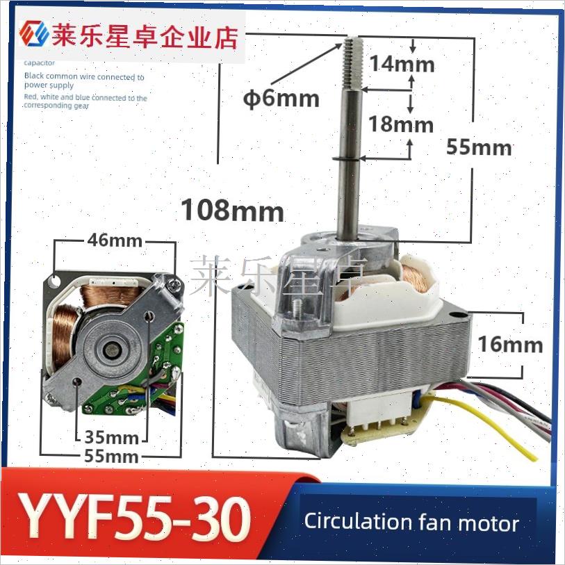 原厂YYF55-30/YpYR55L-30单相电容异步电机风扇循环扇电机电容马.