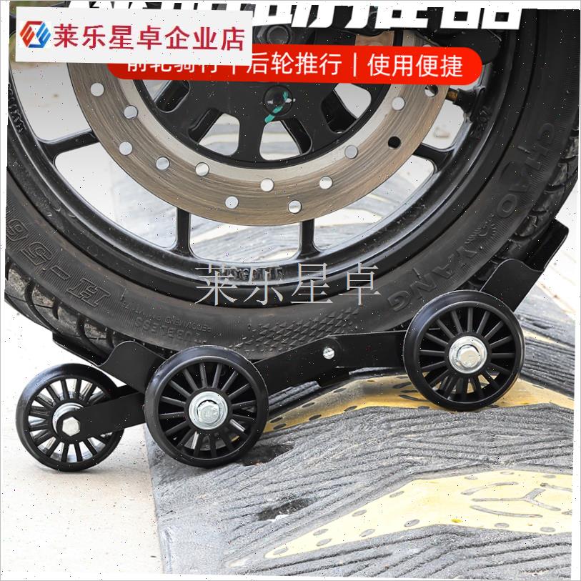 电动车瘪胎助推器摩托车爆vu胎万向轮移车助力推车器扎胎自救拖.