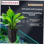 鱼缸水培种植篮种植船吊臂支架壁挂式 水生M植物杯植物固定篮景观.