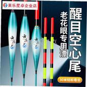 醒目加粗空心尾鱼漂老年近视高灵敏浅水纳米漂S鲫鱼鲤鱼大物浮漂.