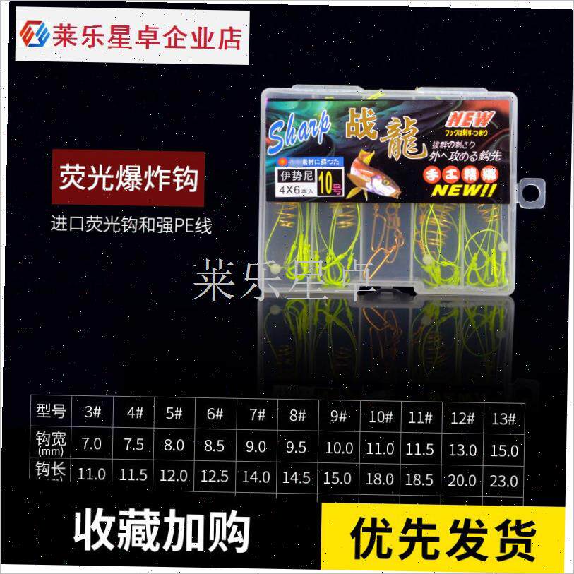 新款防挂底爆炸钩伊势qt尼大小炸弹鱼钩萤光海杆抛竿弹簧勾鲢鳙.
