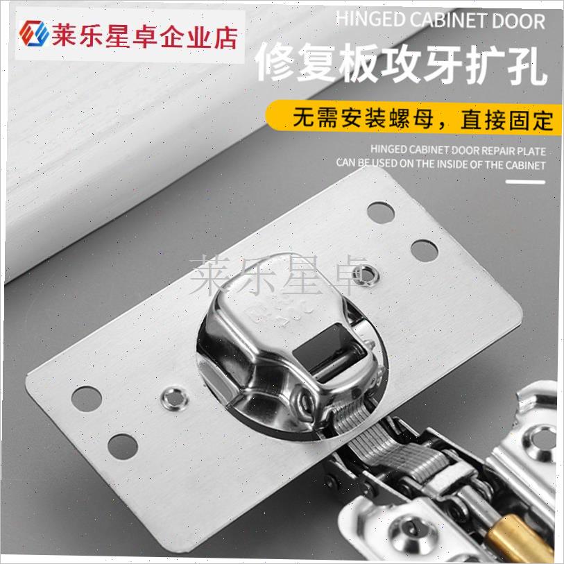 铰链修复板不锈钢加厚安装固定板柜门H破损飞机合页门板修复片神.