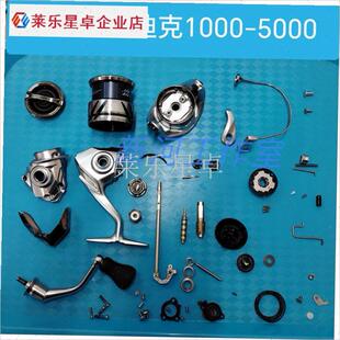 23款斯a塔迪克全新配件零件拆件线 线杯摇把单向轴承轮座线 线挡.