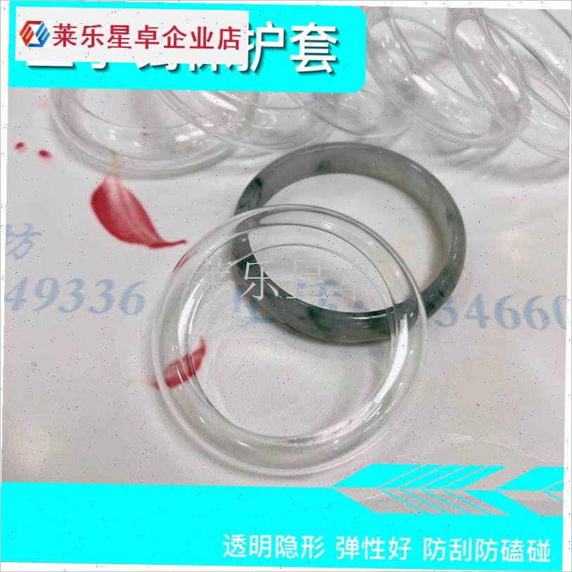 新品饰品玉手镯保护套高s透明防护C套防磕碰防刮花防撞玉镯保护.