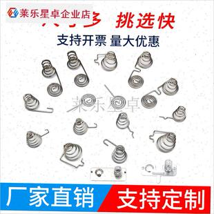 电池弹簧a7号5号塔簧玩具遥控器盒配件导电弹片大接触正负极金属.
