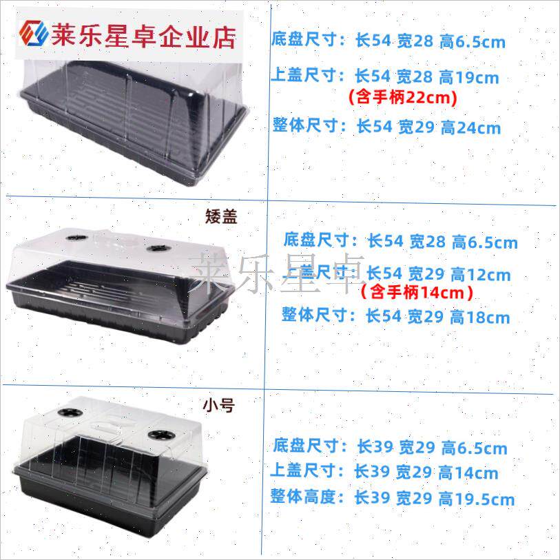 加高育苗盒植物扦插出芽带盖子多B肉闷养M保温保湿播种盘育苗托.