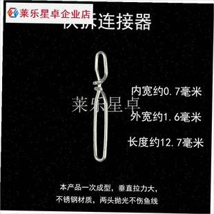 路亚逗钓c鲫鱼快拆别针挡豆快速成品线组配件aa桥筏钓鱼弓字连接.