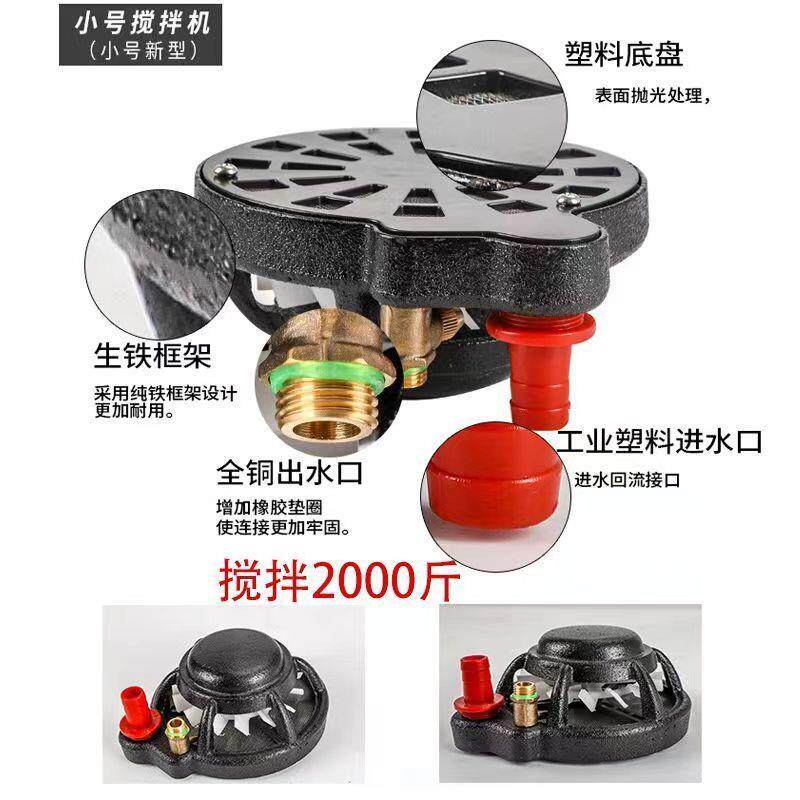 喷药搅混药电动搅肥器过