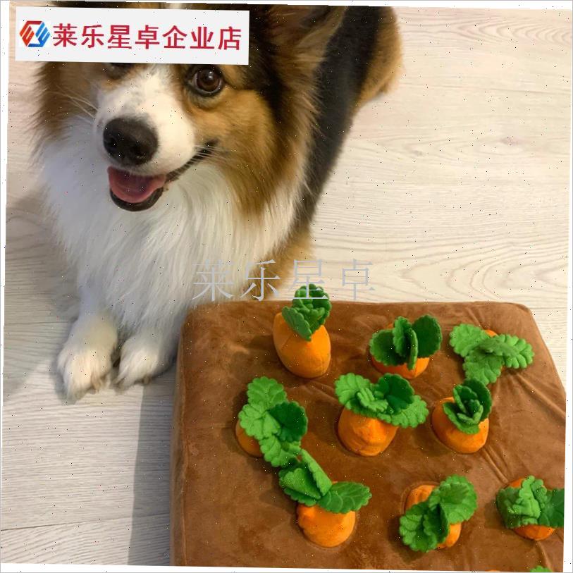 宠物玩具耐咬狗狗拔萝卜解闷神器自嗨H嗅闻垫消耗体力狗狗丰容玩.