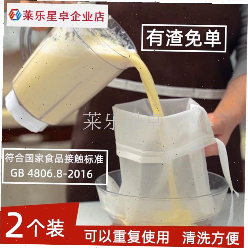 超细豆浆b过滤网葡萄酒果汁乳清过滤袋超密家用滤网漏网过滤挤汁.
